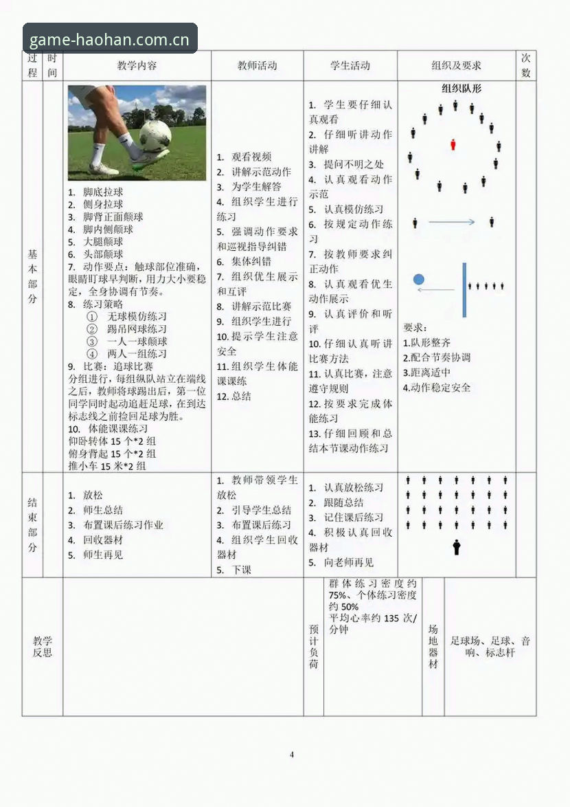 2026浩瀚体育竞品 欧联杯冠军教练埃梅里纪录解析:浩瀚体育官网观赛操作教程